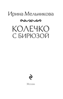 Колечко с бирюзой — фото, картинка — 3