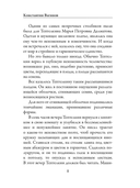 Козлиная песнь — фото, картинка — 3