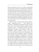 Козлиная песнь — фото, картинка — 4