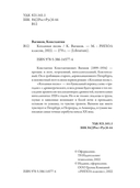 Козлиная песнь — фото, картинка — 1