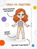 Магнитная игра. Одень куклу. Милашка Алиса — фото, картинка — 1