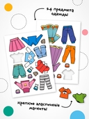 Магнитная игра. Одень куклу. Милашка Алиса — фото, картинка — 3