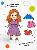 Магнитная игра. Одень куклу. Милашка Алиса — фото, картинка — 2