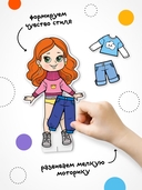 Магнитная игра. Одень куклу. Милашка Алиса — фото, картинка — 4