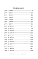 Больше, чем сделка — фото, картинка — 4