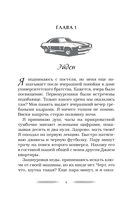 Больше, чем сделка — фото, картинка — 7