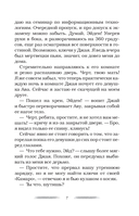 Больше, чем сделка — фото, картинка — 8