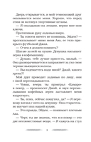 Больше, чем сделка — фото, картинка — 9