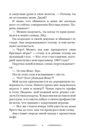 Больше, чем сделка — фото, картинка — 10