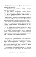 Больше, чем сделка — фото, картинка — 12