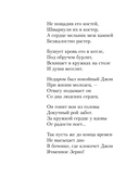 Моей душе покоя нет... — фото, картинка — 10