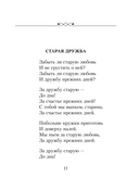 Моей душе покоя нет... — фото, картинка — 11