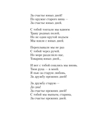 Моей душе покоя нет... — фото, картинка — 12