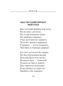 Моей душе покоя нет... — фото, картинка — 14