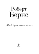 Моей душе покоя нет... — фото, картинка — 3