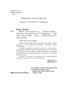 Моей душе покоя нет... — фото, картинка — 4