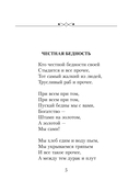 Моей душе покоя нет... — фото, картинка — 5