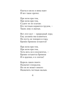 Моей душе покоя нет... — фото, картинка — 6