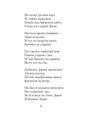 Моей душе покоя нет... — фото, картинка — 9