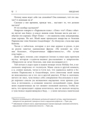 Еда для гениев — фото, картинка — 12