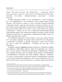 Еда для гениев — фото, картинка — 13