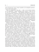 Еда для гениев — фото, картинка — 14