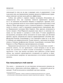 Еда для гениев — фото, картинка — 15