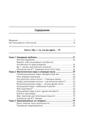 Еда для гениев — фото, картинка — 5