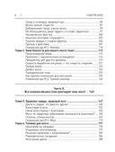 Еда для гениев — фото, картинка — 6