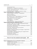 Еда для гениев — фото, картинка — 7