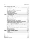 Еда для гениев — фото, картинка — 8