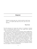 Еда для гениев — фото, картинка — 9