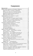Веды о силе времени. Как время управляет нашей жизнью и судьбой — фото, картинка — 1