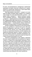 Веды о силе времени. Как время управляет нашей жизнью и судьбой — фото, картинка — 4