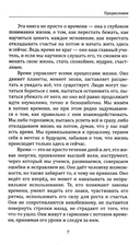 Веды о силе времени. Как время управляет нашей жизнью и судьбой — фото, картинка — 5
