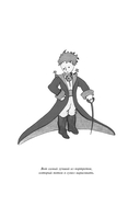 Маленький принц. Цитадель — фото, картинка — 15