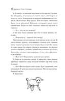 Маленький принц. Цитадель — фото, картинка — 16