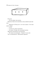 Маленький принц. Цитадель — фото, картинка — 18