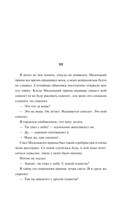 Маленький принц. Цитадель — фото, картинка — 19