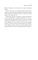 Маленький принц. Цитадель — фото, картинка — 13