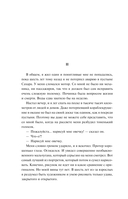 Маленький принц. Цитадель — фото, картинка — 14