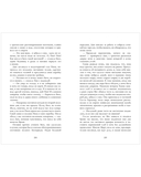 Маленькие женщины — фото, картинка — 11