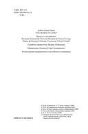 Маракотова бездна — фото, картинка — 2