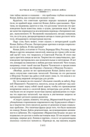 Маракотова бездна — фото, картинка — 11