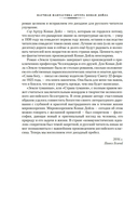 Маракотова бездна — фото, картинка — 12