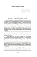 Маракотова бездна — фото, картинка — 14