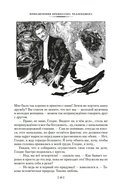 Маракотова бездна — фото, картинка — 16