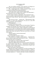 Маракотова бездна — фото, картинка — 17