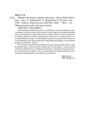 Маракотова бездна — фото, картинка — 19