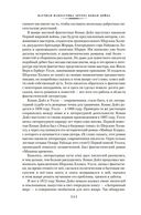 Маракотова бездна — фото, картинка — 4